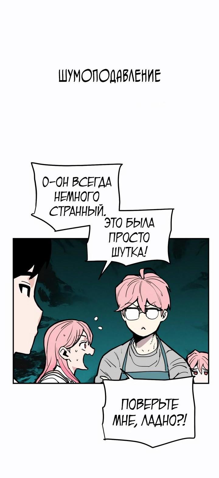Манга Убийство! - Глава 6 Страница 22