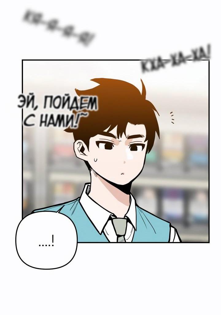 Манга Убийство! - Глава 5 Страница 26