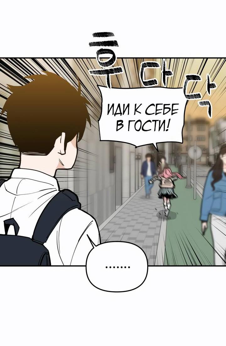 Манга Убийство! - Глава 5 Страница 6