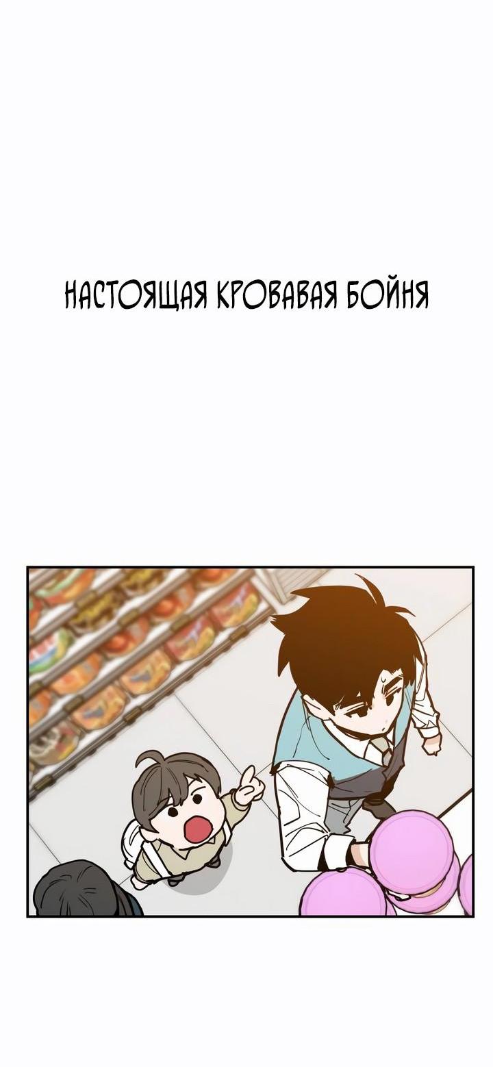 Манга Убийство! - Глава 5 Страница 33
