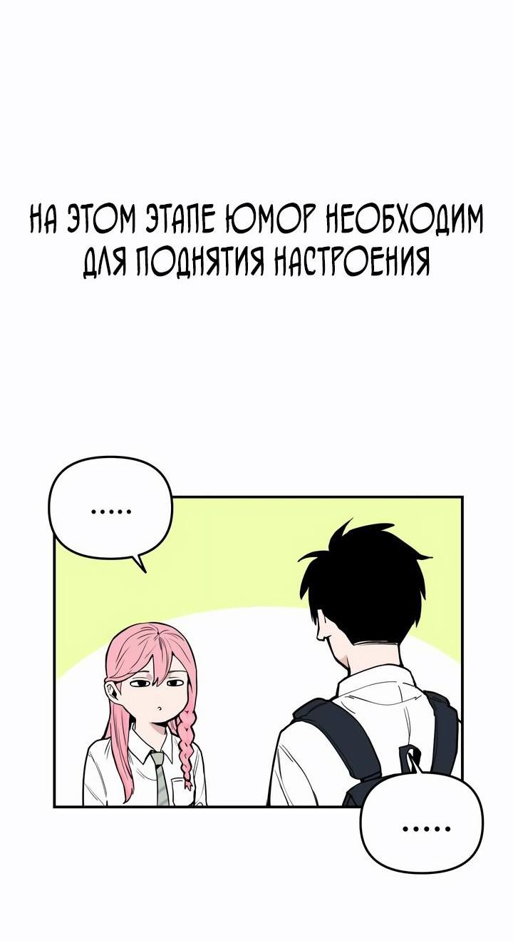 Манга Убийство! - Глава 4 Страница 31