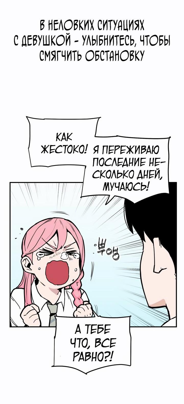 Манга Убийство! - Глава 4 Страница 23