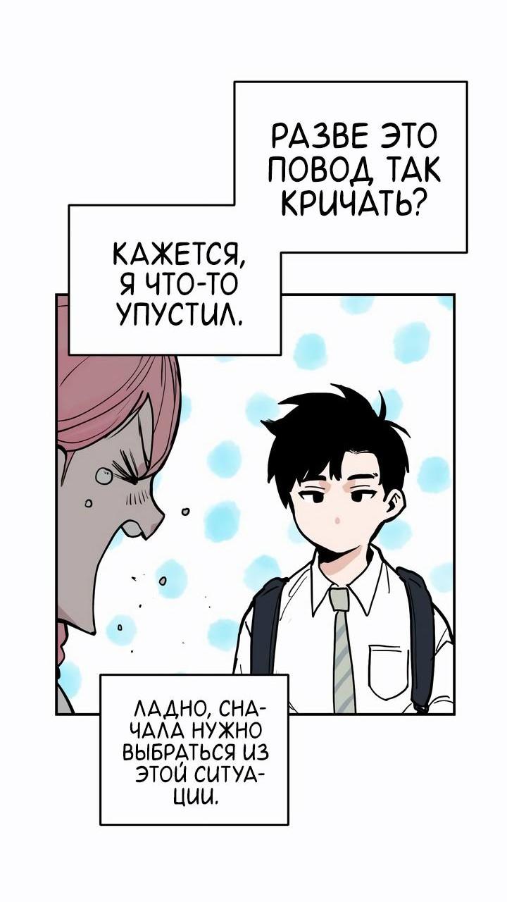 Манга Убийство! - Глава 4 Страница 24