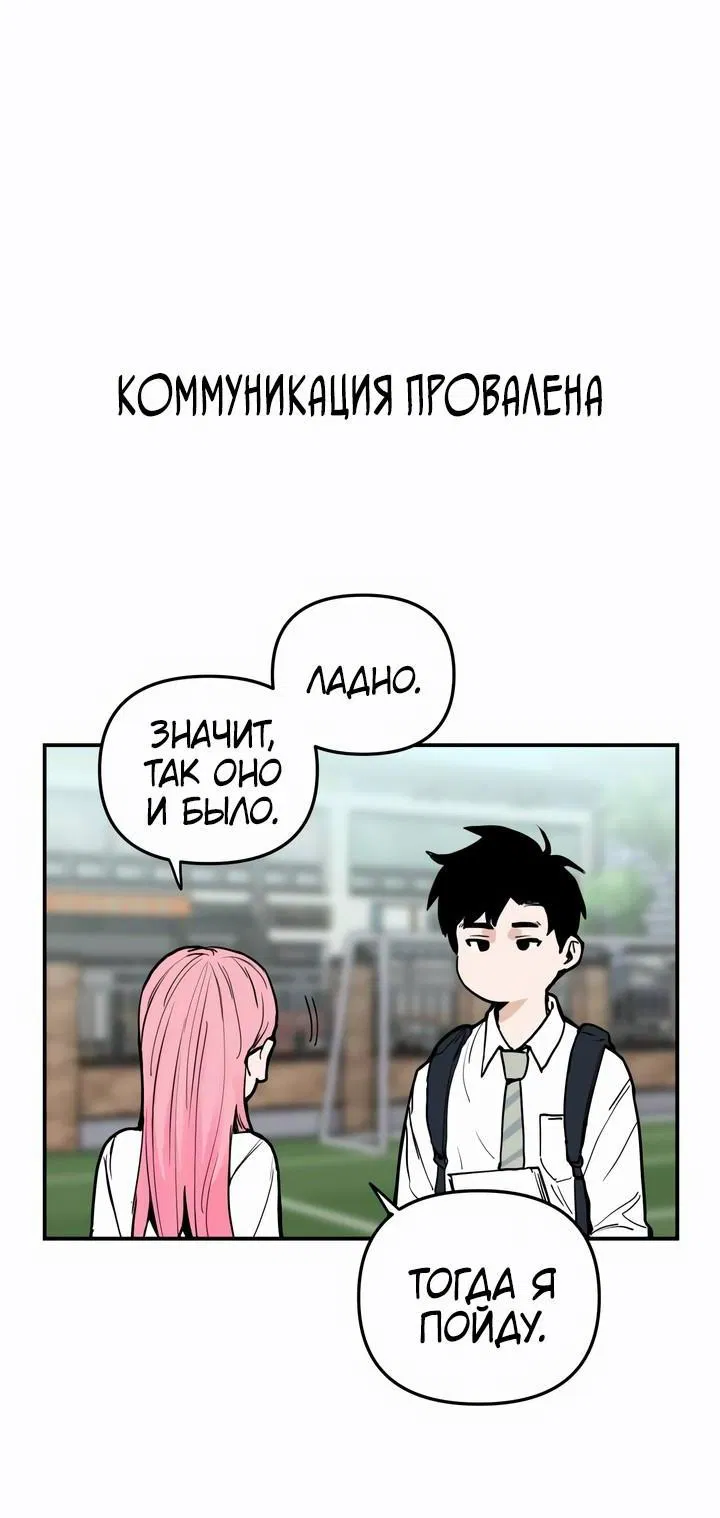 Манга Убийство! - Глава 4 Страница 35