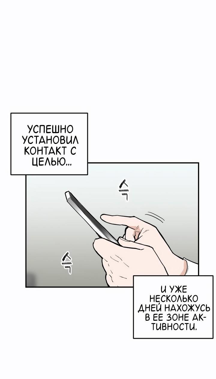 Манга Убийство! - Глава 4 Страница 1