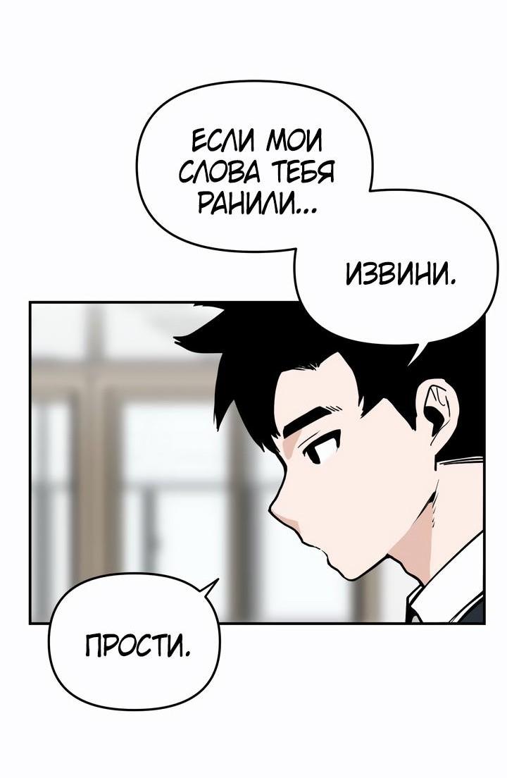Манга Убийство! - Глава 4 Страница 53