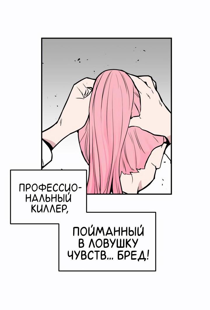 Манга Убийство! - Глава 4 Страница 44