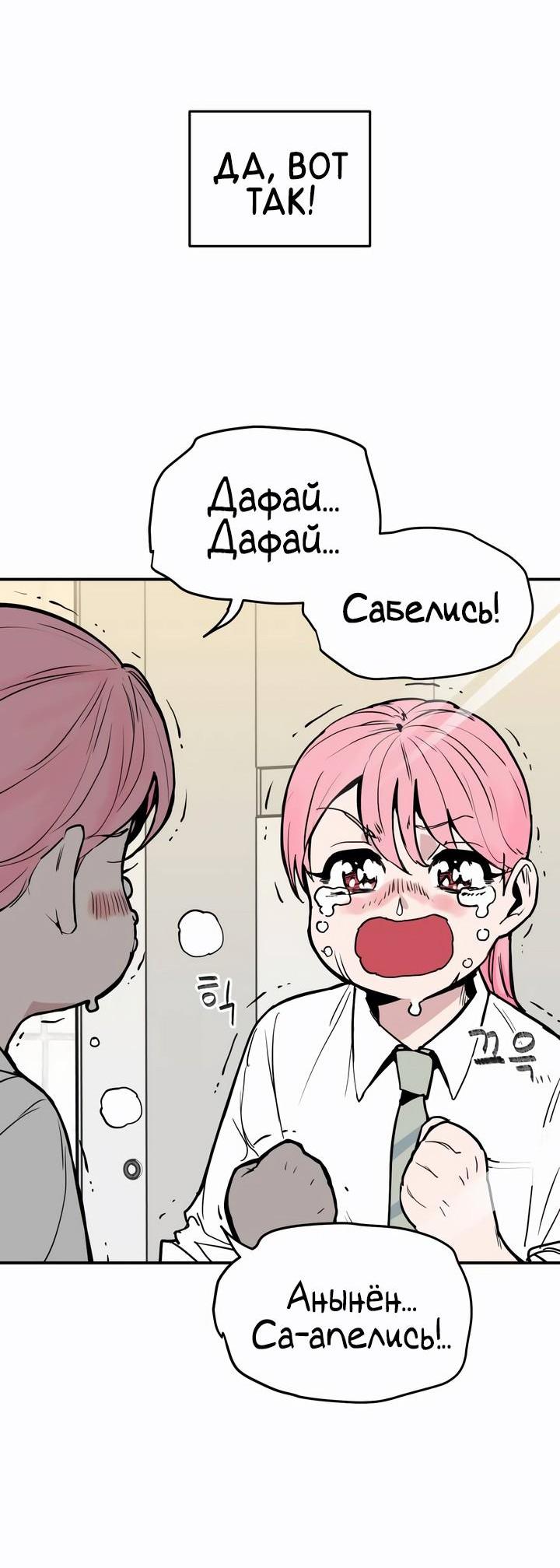 Манга Убийство! - Глава 4 Страница 47