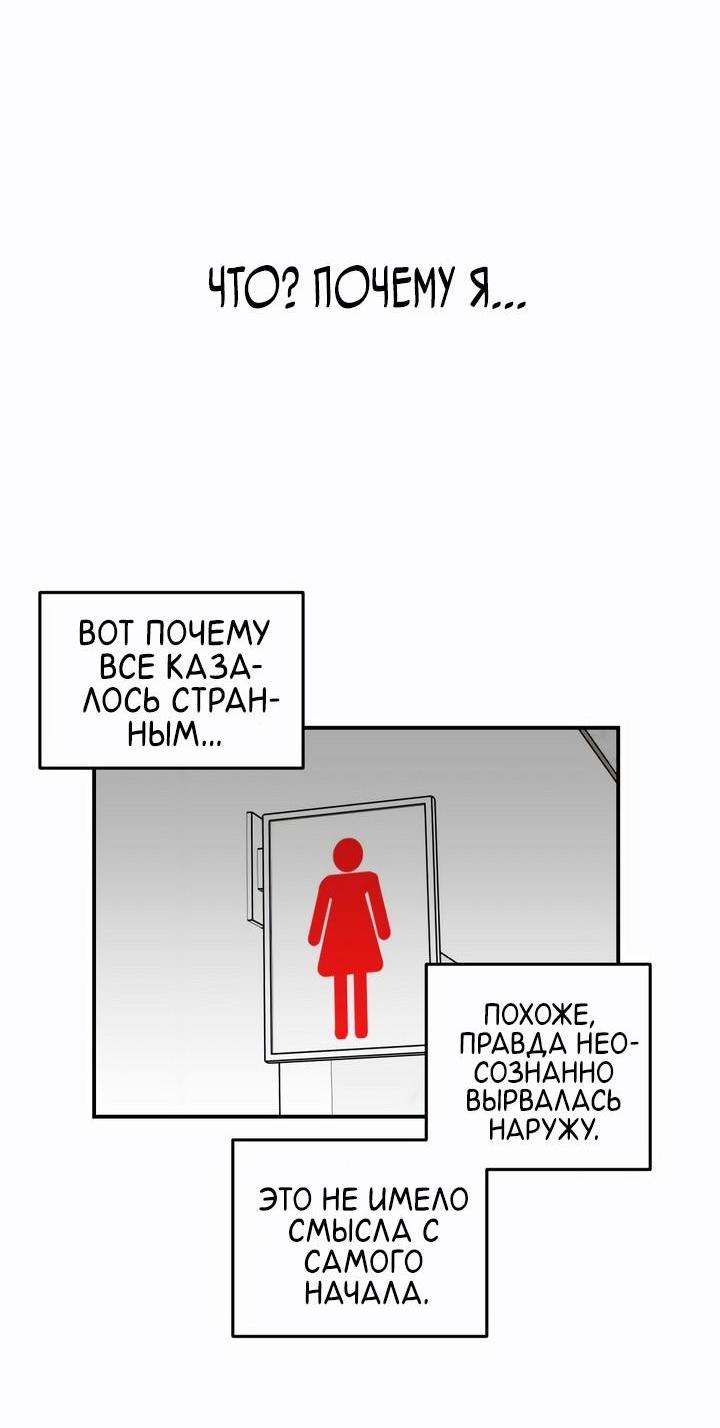 Манга Убийство! - Глава 4 Страница 43