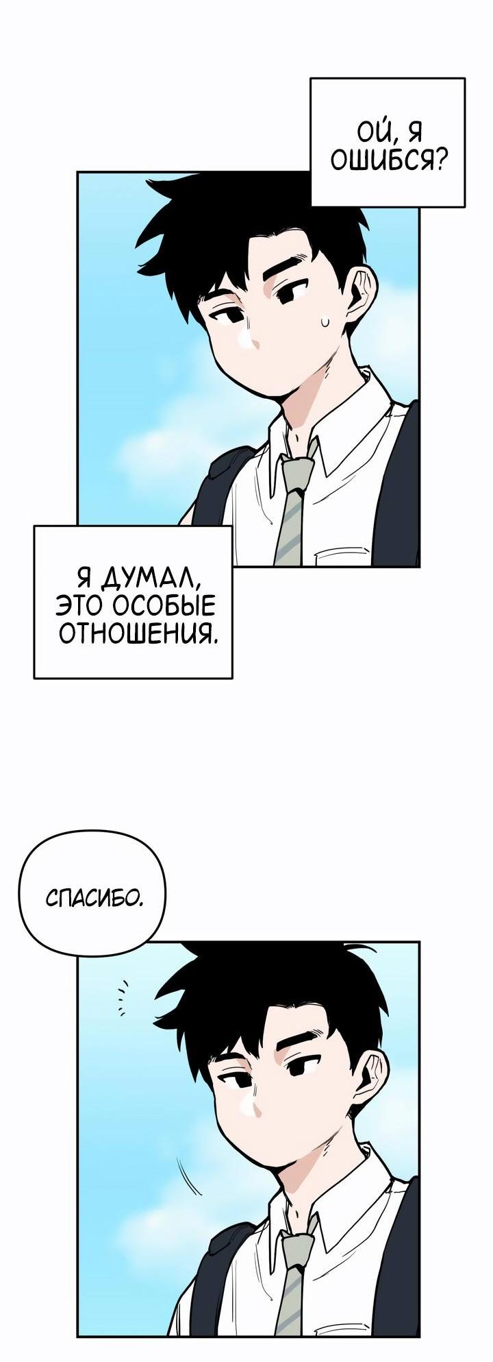 Манга Убийство! - Глава 4 Страница 36
