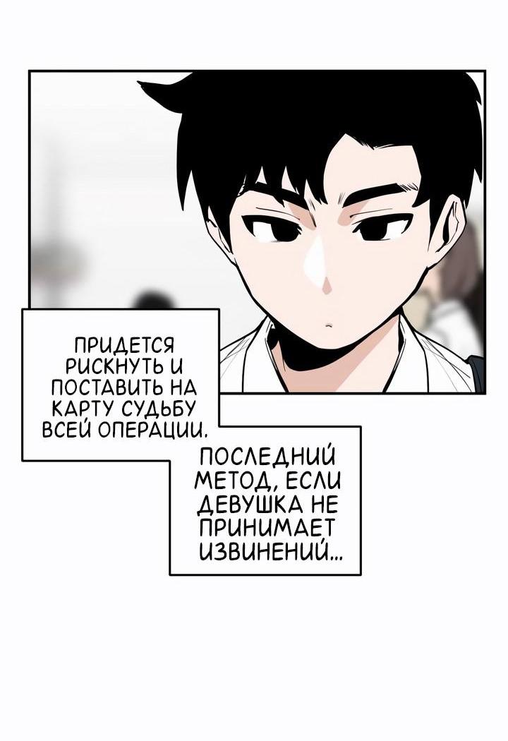 Манга Убийство! - Глава 4 Страница 59