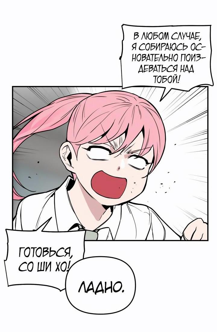 Манга Убийство! - Глава 4 Страница 49