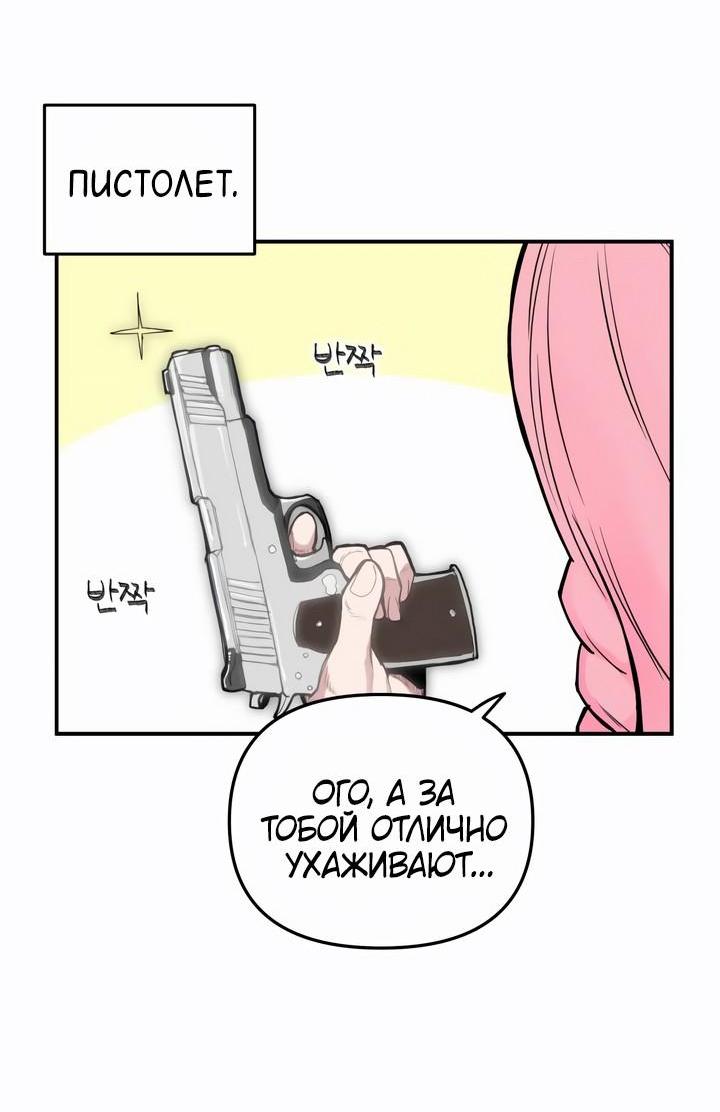 Манга Убийство! - Глава 3 Страница 33