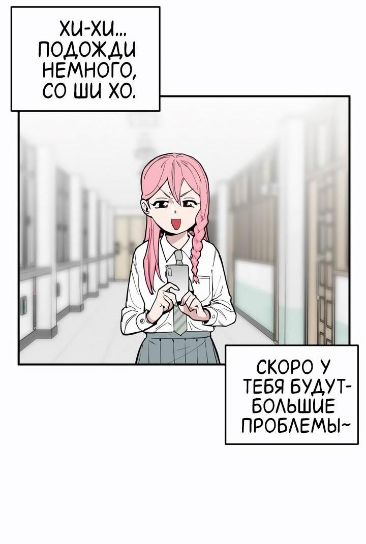 Манга Убийство! - Глава 3 Страница 27