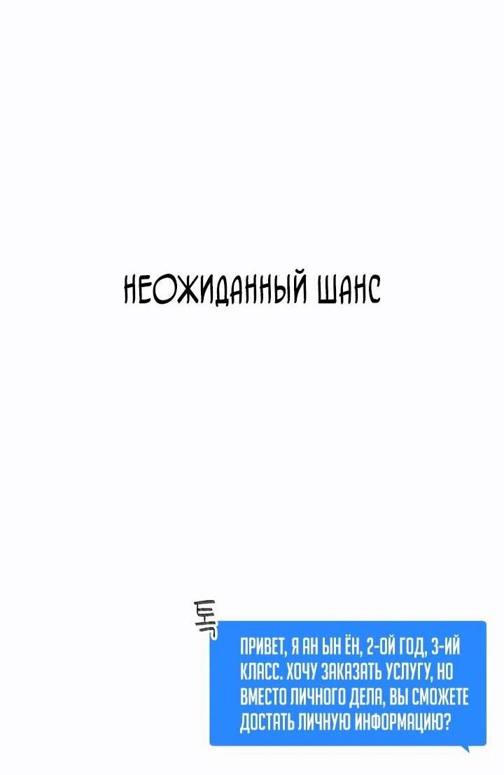Манга Убийство! - Глава 3 Страница 25