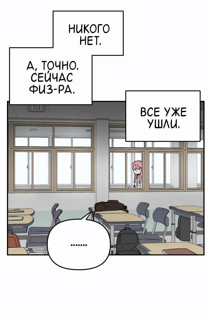 Манга Убийство! - Глава 3 Страница 29