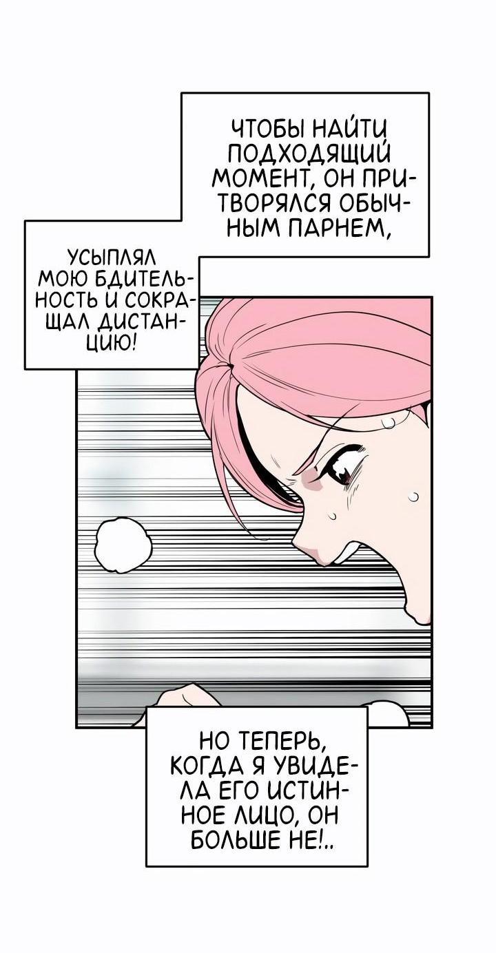 Манга Убийство! - Глава 3 Страница 47