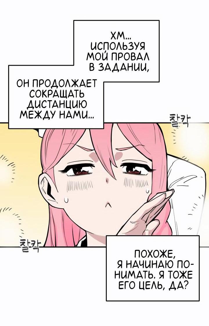 Манга Убийство! - Глава 3 Страница 8