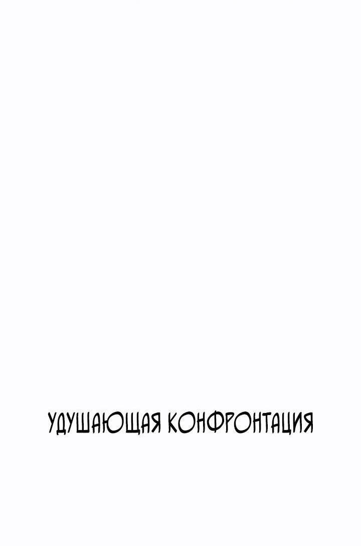 Манга Убийство! - Глава 3 Страница 42