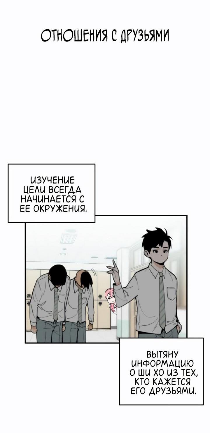 Манга Убийство! - Глава 3 Страница 11