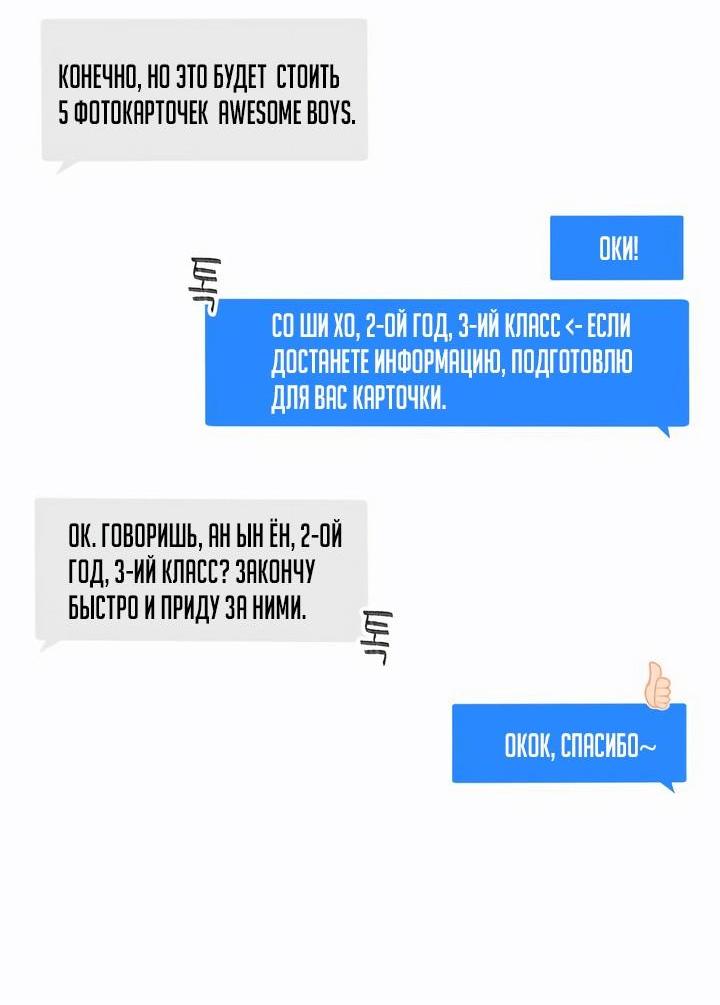 Манга Убийство! - Глава 3 Страница 26