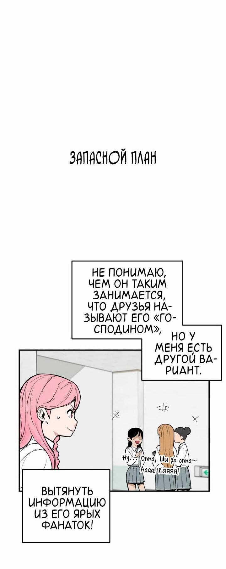 Манга Убийство! - Глава 3 Страница 14