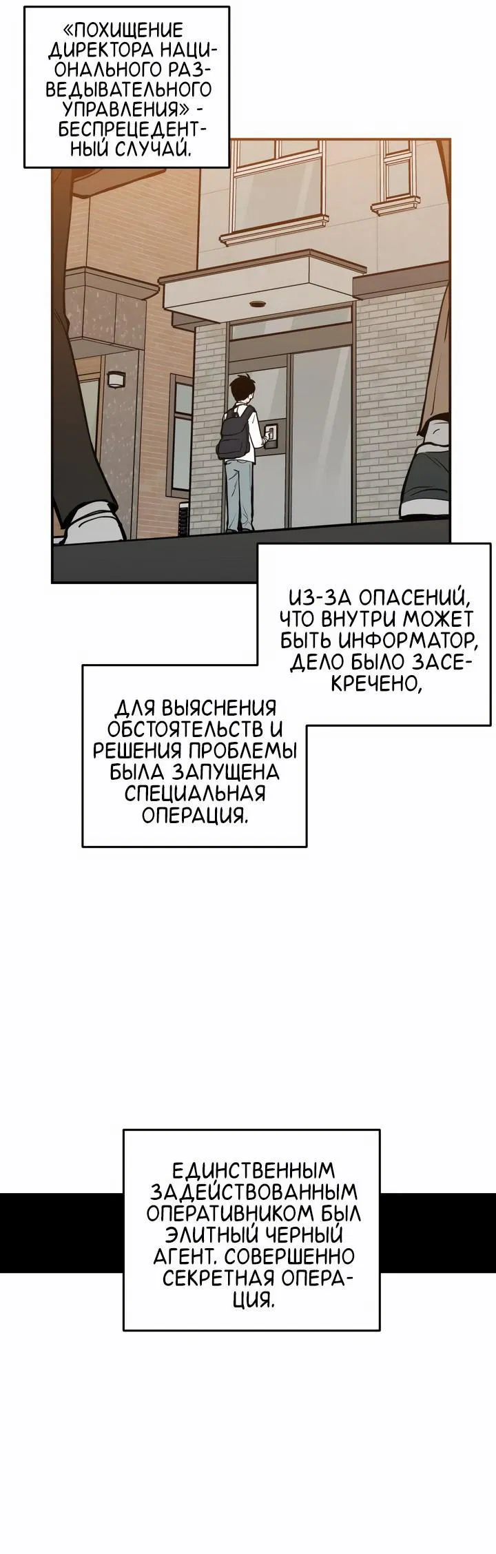 Манга Убийство! - Глава 1 Страница 78