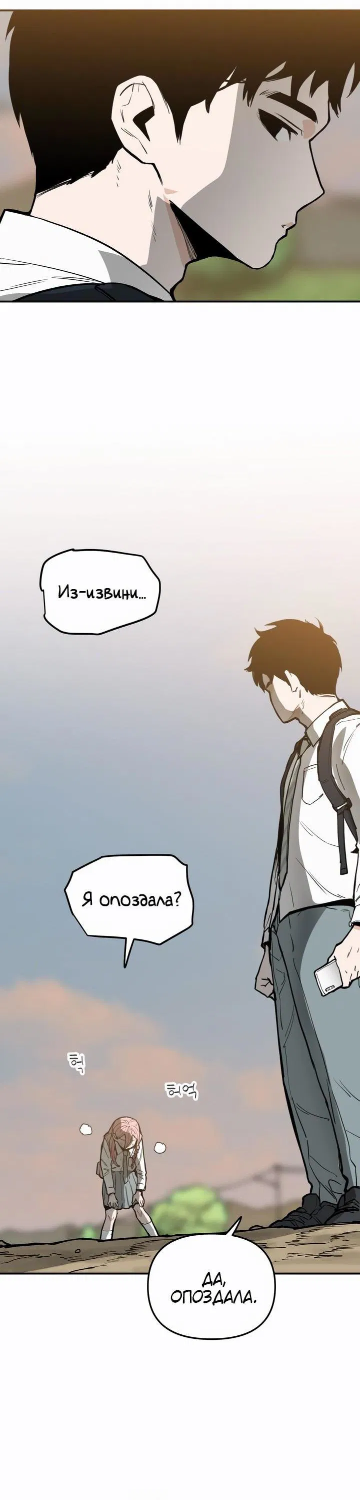 Манга Убийство! - Глава 1 Страница 8