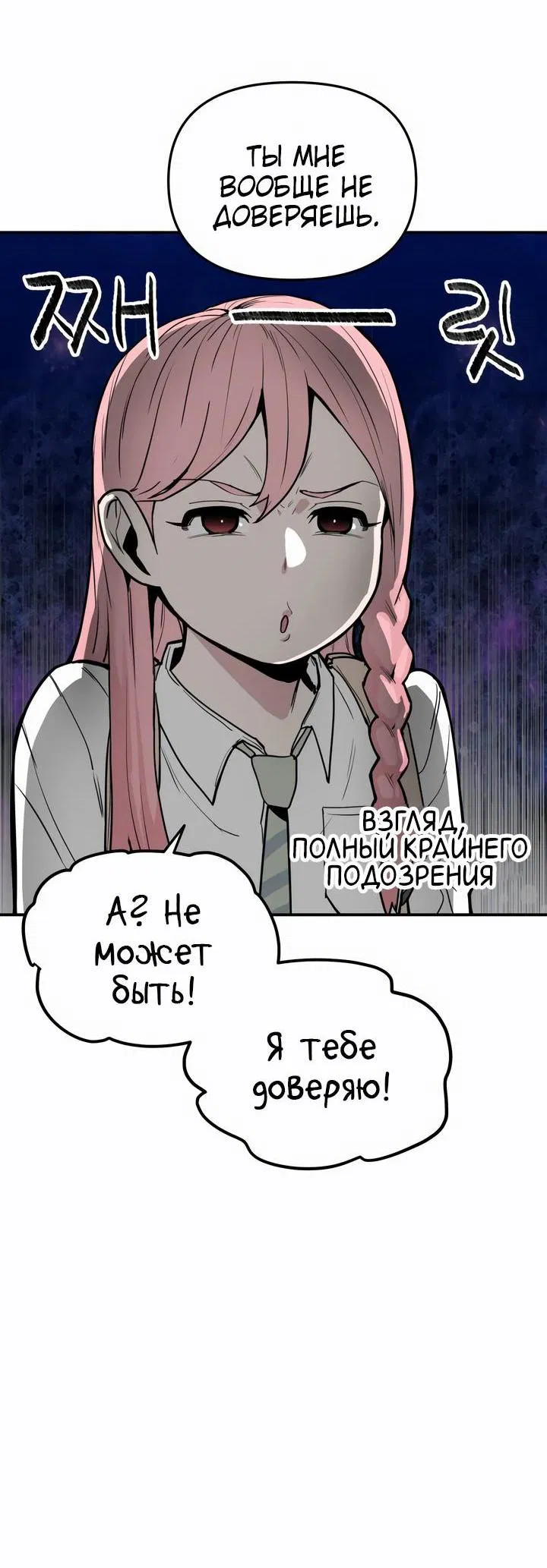 Манга Убийство! - Глава 1 Страница 42