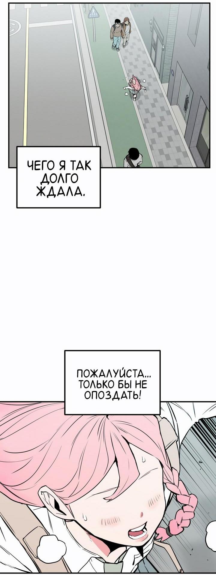 Манга Убийство! - Глава 1 Страница 4