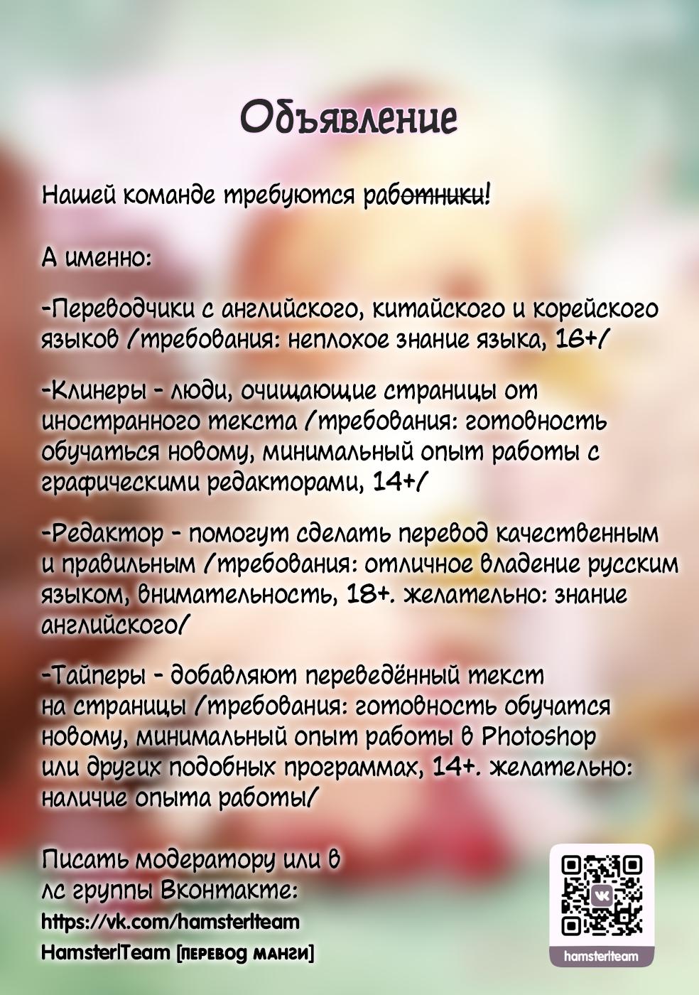 Манга Злодейка 99 уровня: «Я могу быть Скрытым Боссом, но я не Король Демонов» - Глава 3 Страница 19