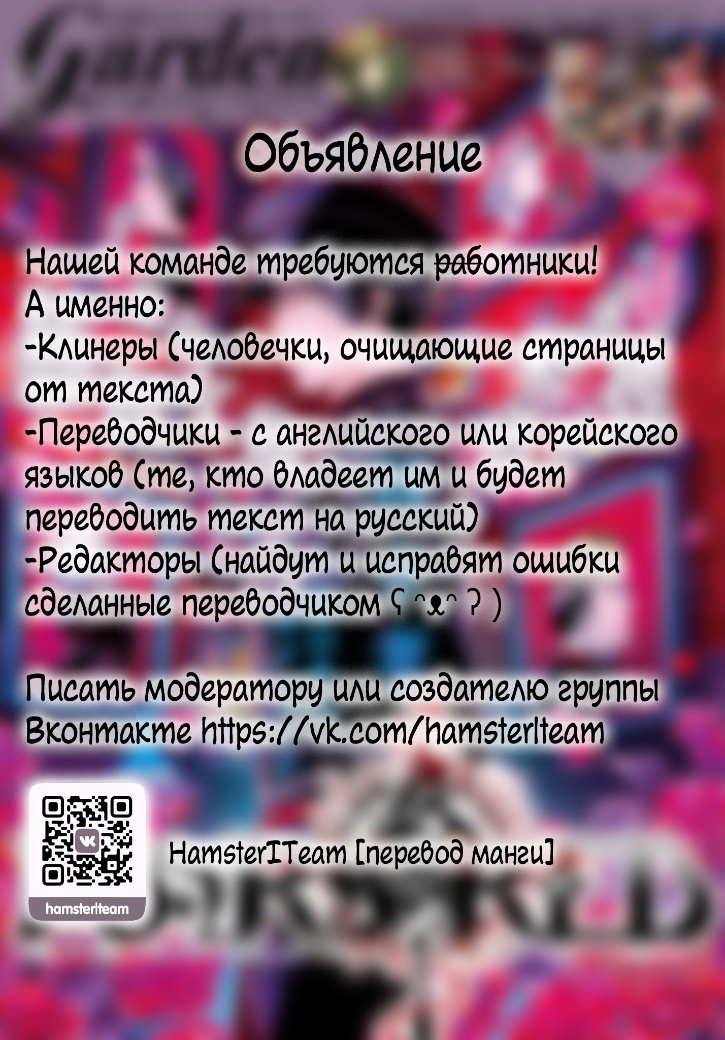 Манга Злодейка 99 уровня: «Я могу быть Скрытым Боссом, но я не Король Демонов» - Глава 2 Страница 20