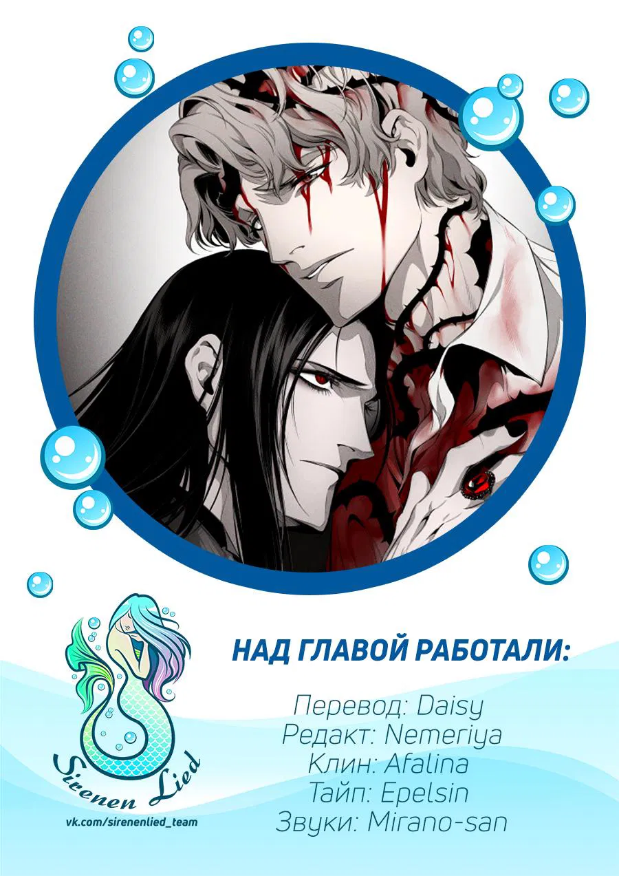 Манга Безбожник - Глава 25 Страница 46
