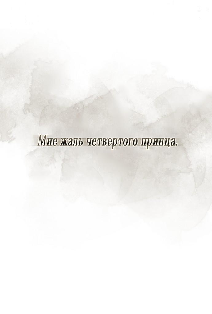 Манга Для прекрасной Джульетты - Глава 28 Страница 7