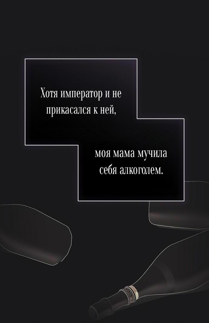 Манга Для прекрасной Джульетты - Глава 28 Страница 43