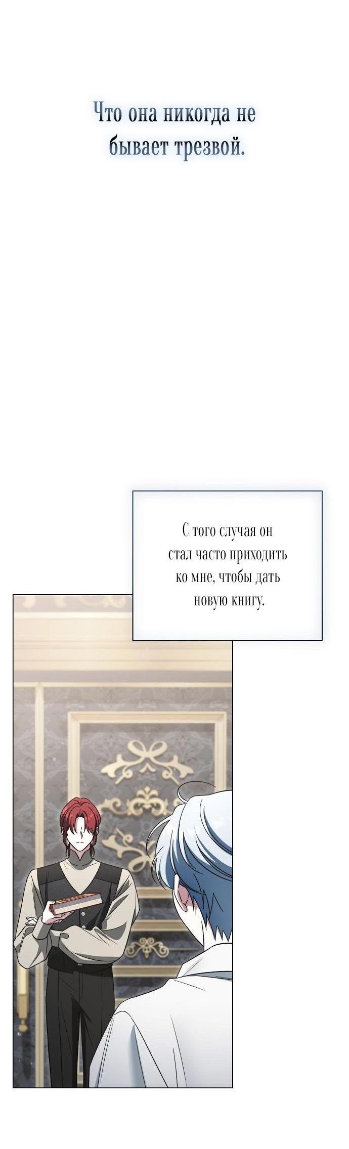 Манга Для прекрасной Джульетты - Глава 28 Страница 36