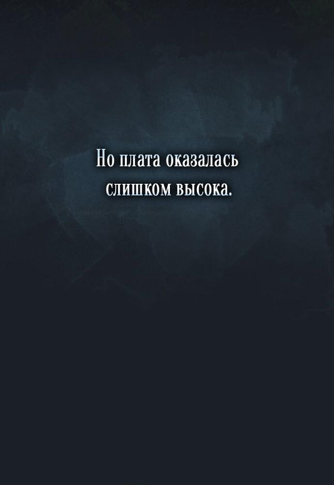 Манга Для прекрасной Джульетты - Глава 31 Страница 30