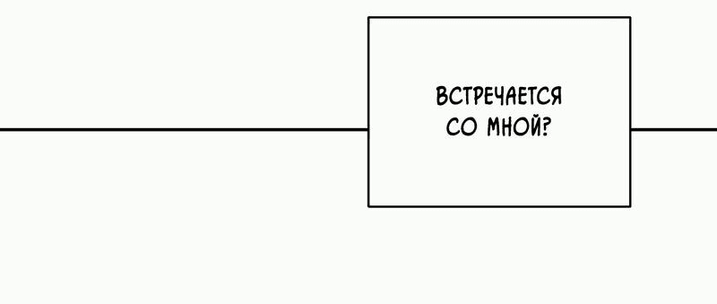 Манга Бойцовский клуб - Глава 20 Страница 31