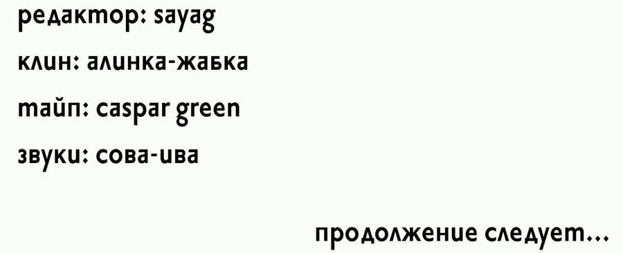 Манга Бойцовский клуб - Глава 26 Страница 60