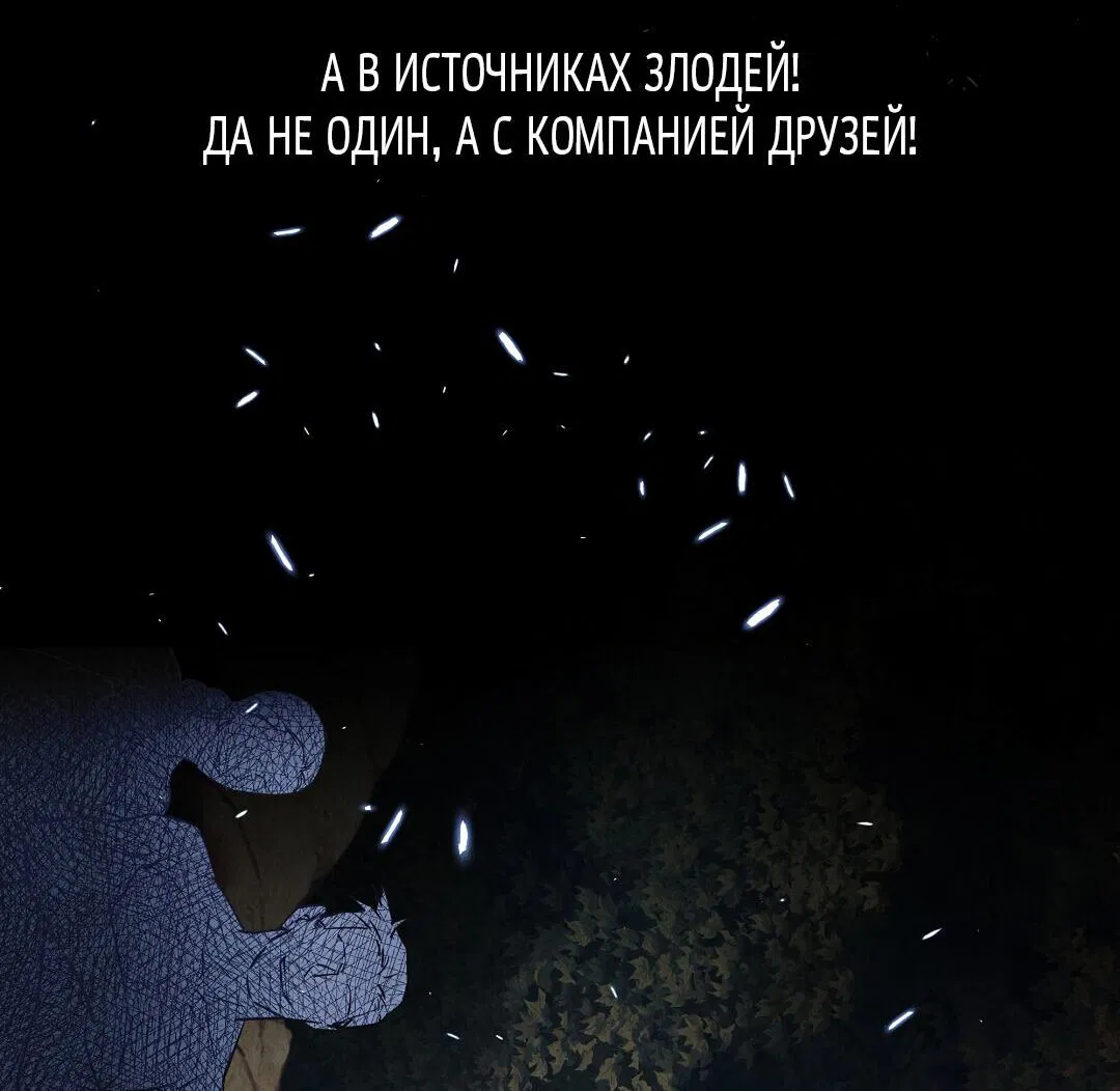 Манга Бойцовский клуб - Глава 30 Страница 74