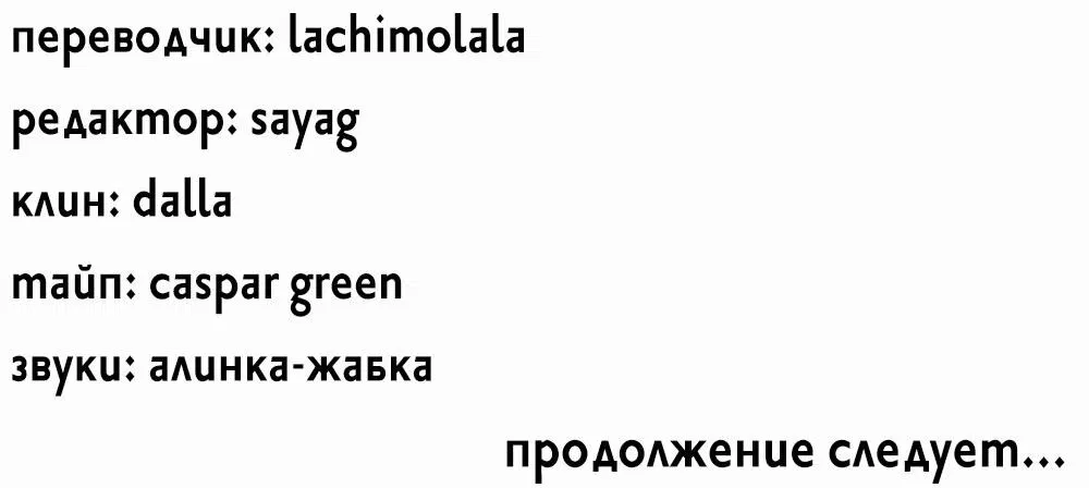 Манга Бойцовский клуб - Глава 30 Страница 69