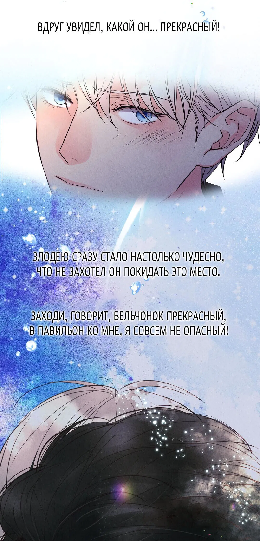 Манга Бойцовский клуб - Глава 30 Страница 78