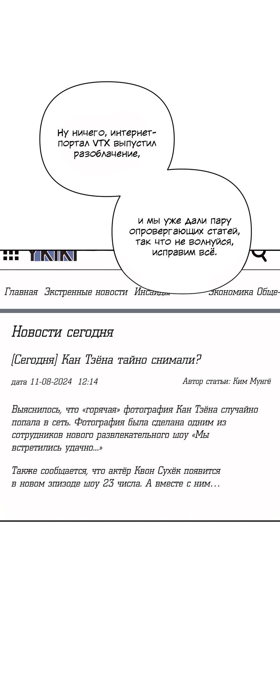 Манга Десять - Глава 6 Страница 38