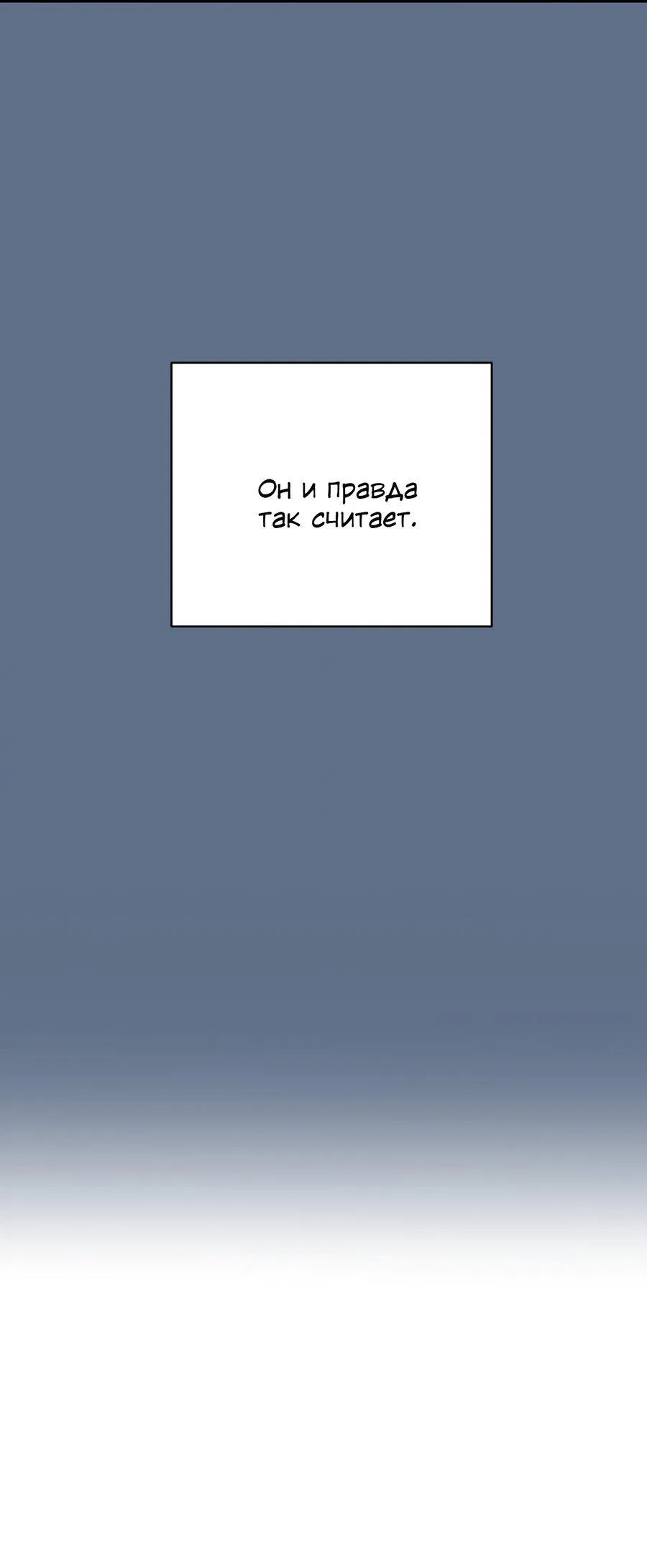 Манга Десять - Глава 3 Страница 76