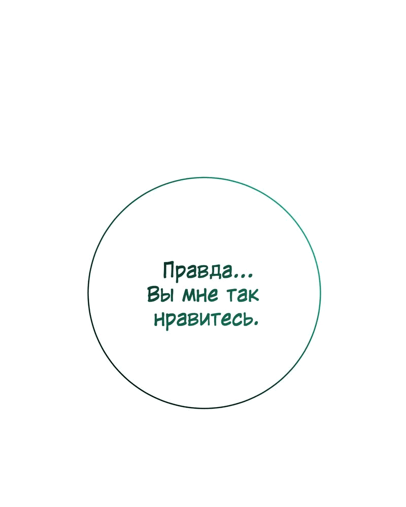 Манга Десять - Глава 10 Страница 29