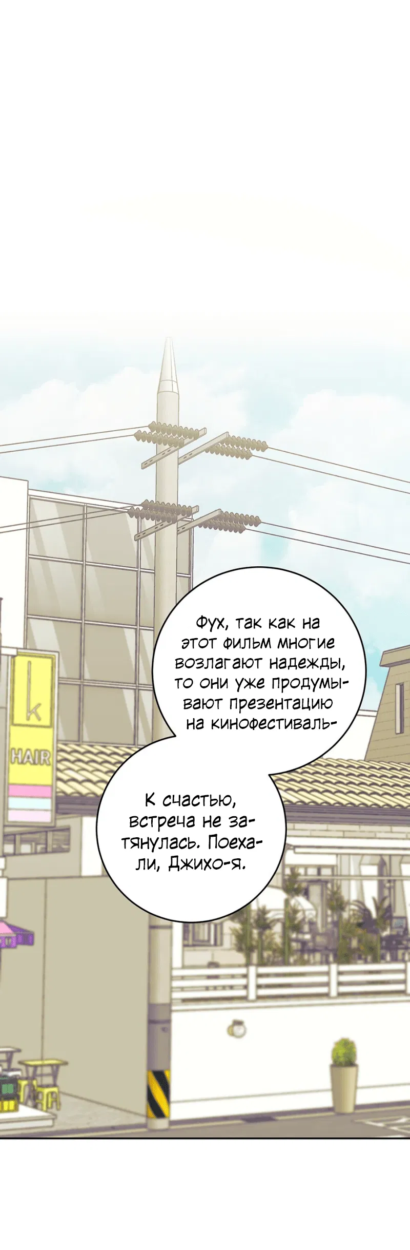 Манга Десять - Глава 12 Страница 39
