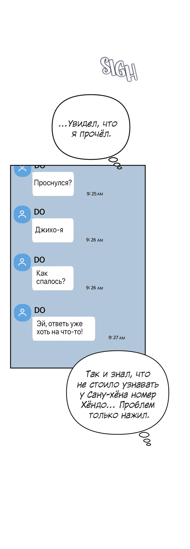 Манга Десять - Глава 12 Страница 8