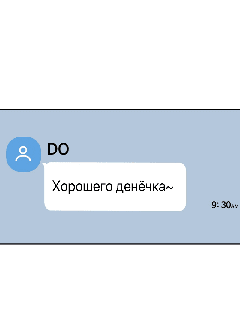 Манга Десять - Глава 12 Страница 12