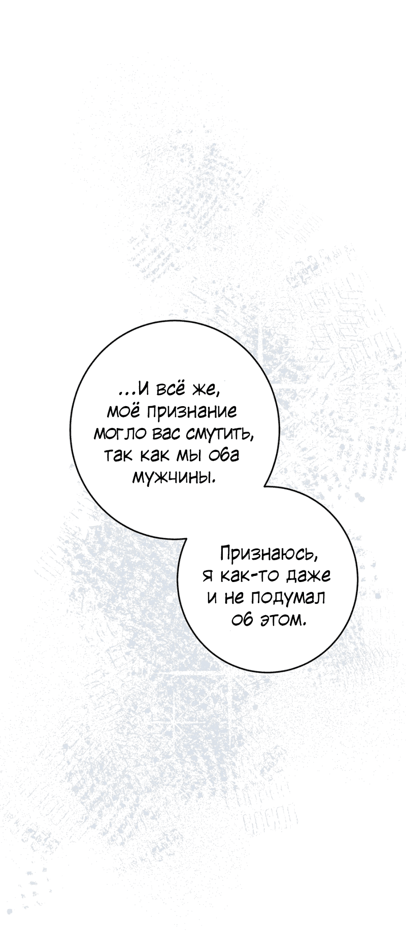 Манга Десять - Глава 12 Страница 57