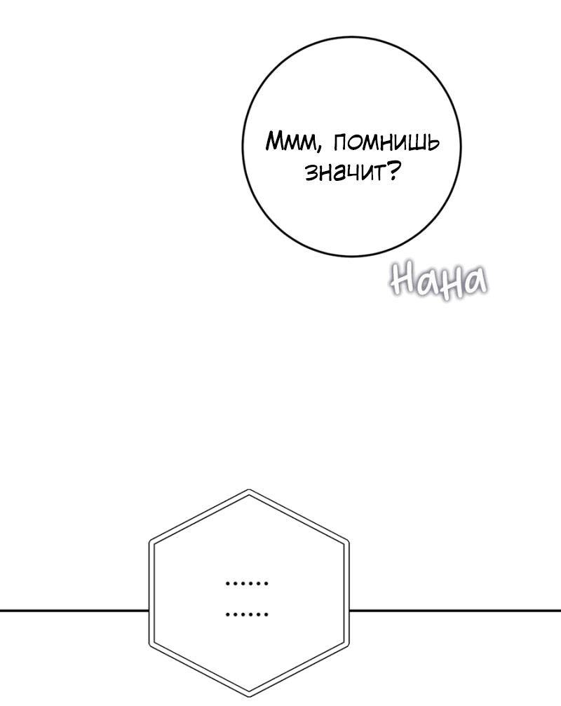 Манга Десять - Глава 12 Страница 47